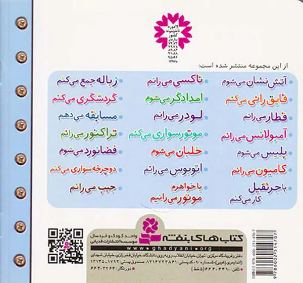 ماشین بازی جلد نهم آمبولانس می رانم